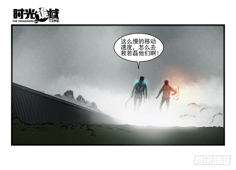 34集十面霾浮【中】 第30页