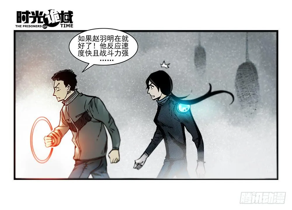 34集十面霾浮【中】 第31页