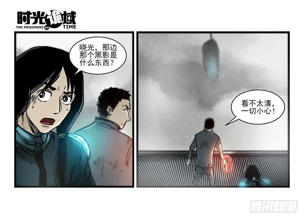 34集十面霾浮【中】 第32页