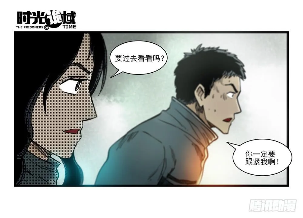 34集十面霾浮【中】 第33页