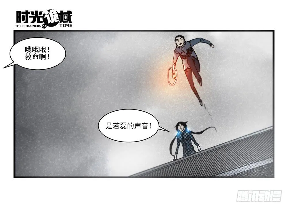 34集十面霾浮【中】 第34页