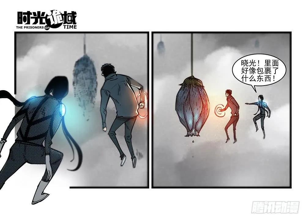 34集十面霾浮【中】 第35页