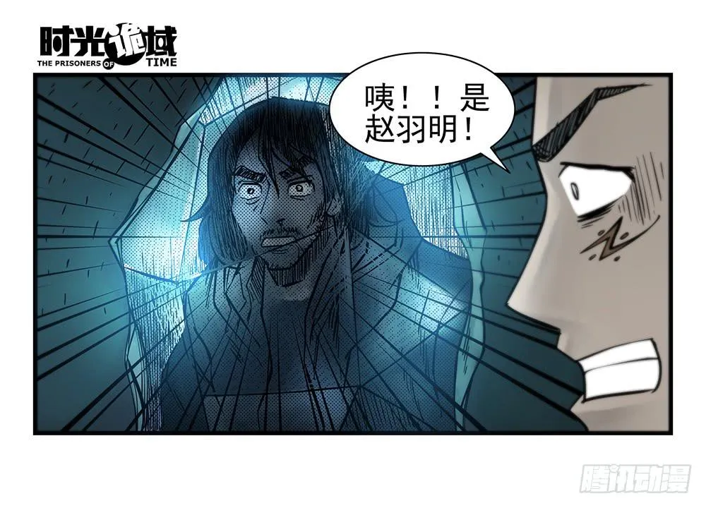 34集十面霾浮【中】 第37页