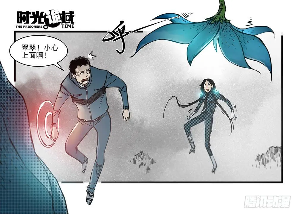 34集十面霾浮【中】 第39页