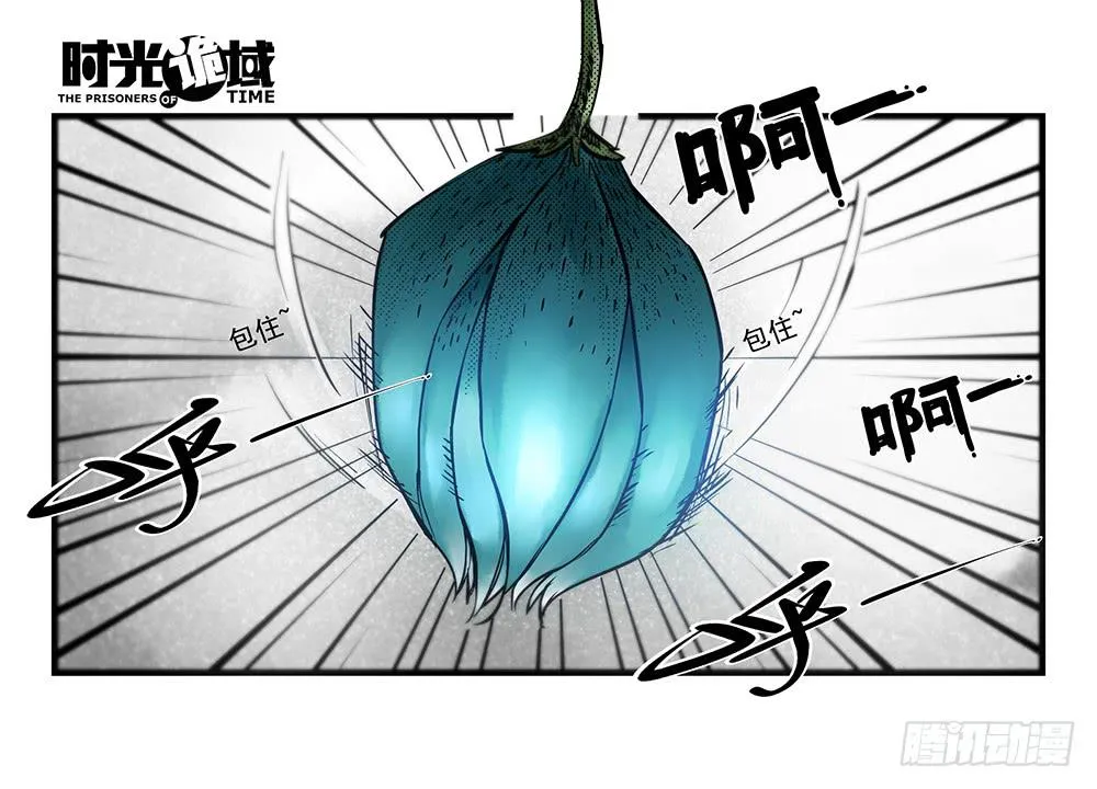 34集十面霾浮【中】 第40页