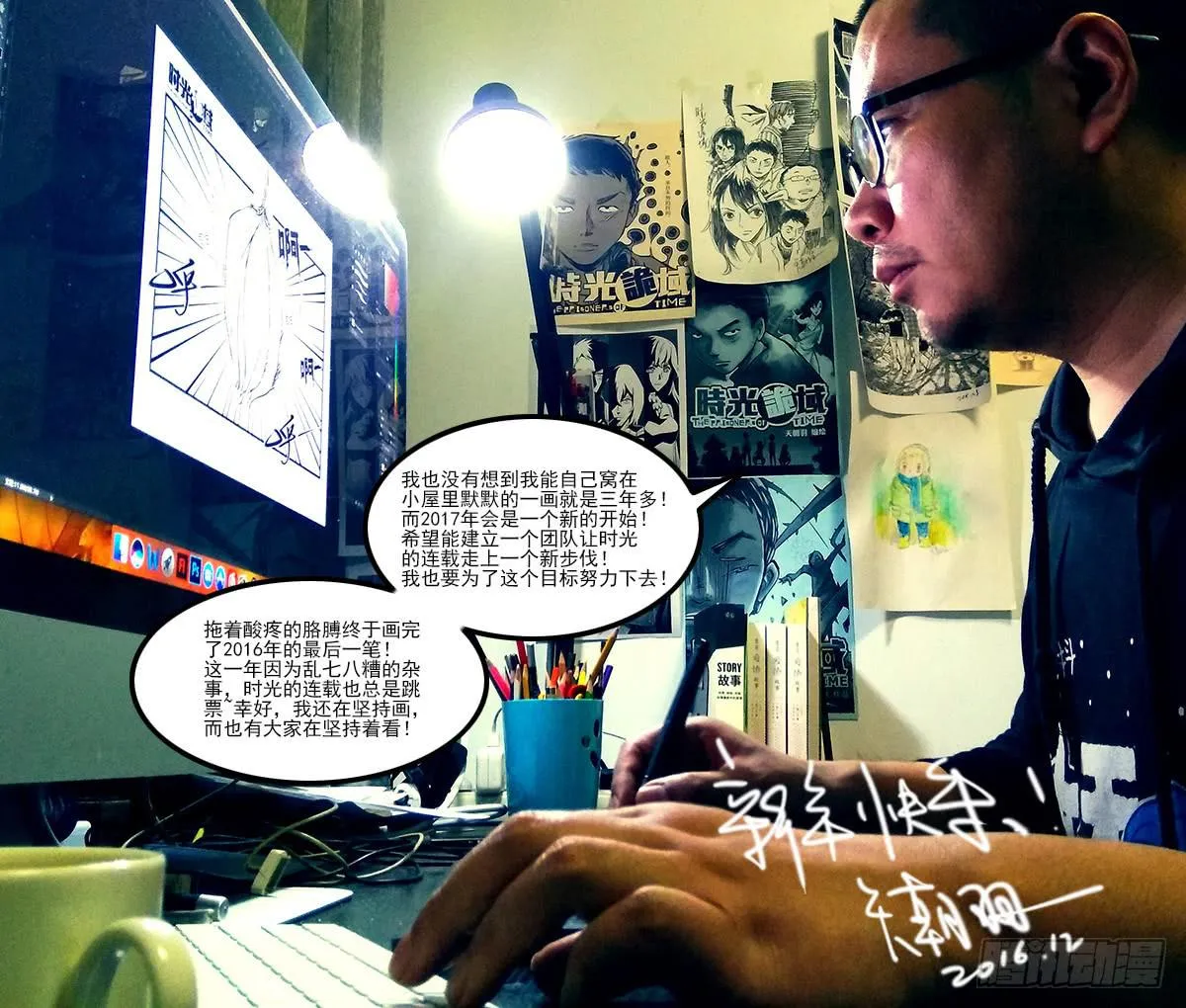 34集十面霾浮【中】 第41页