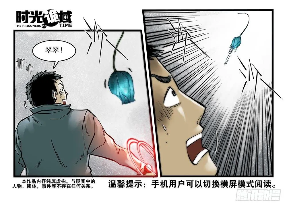 34集十面霾浮【下】 第1页