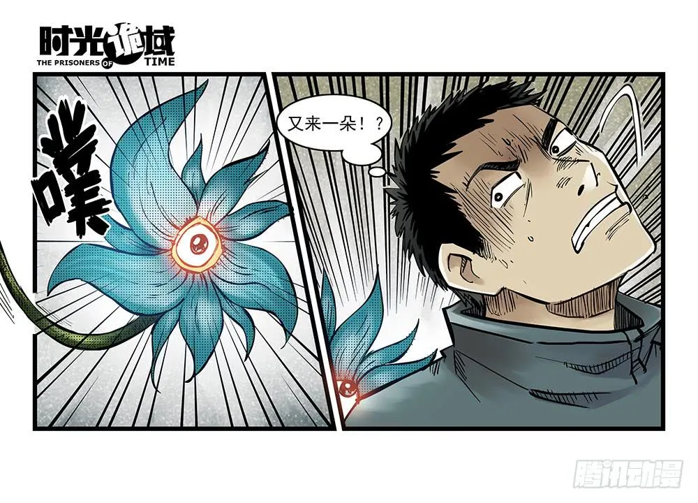 34集十面霾浮【下】 第4页