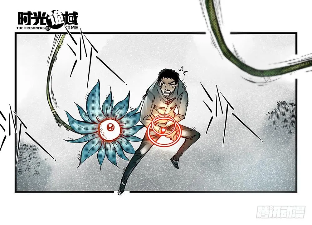 34集十面霾浮【下】 第5页