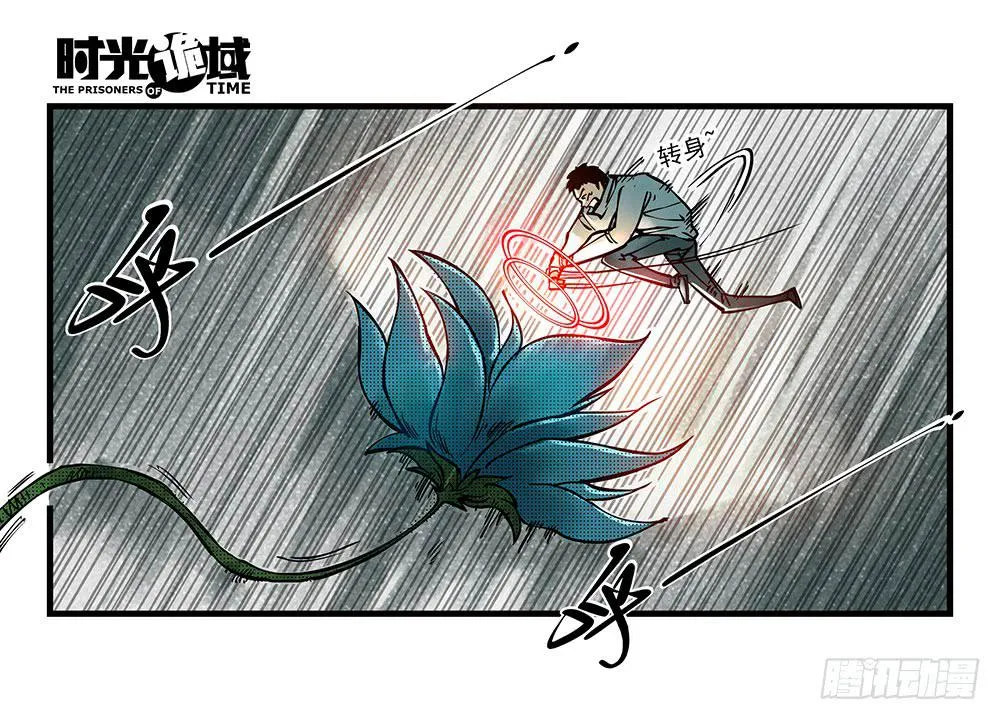 34集十面霾浮【下】 第6页