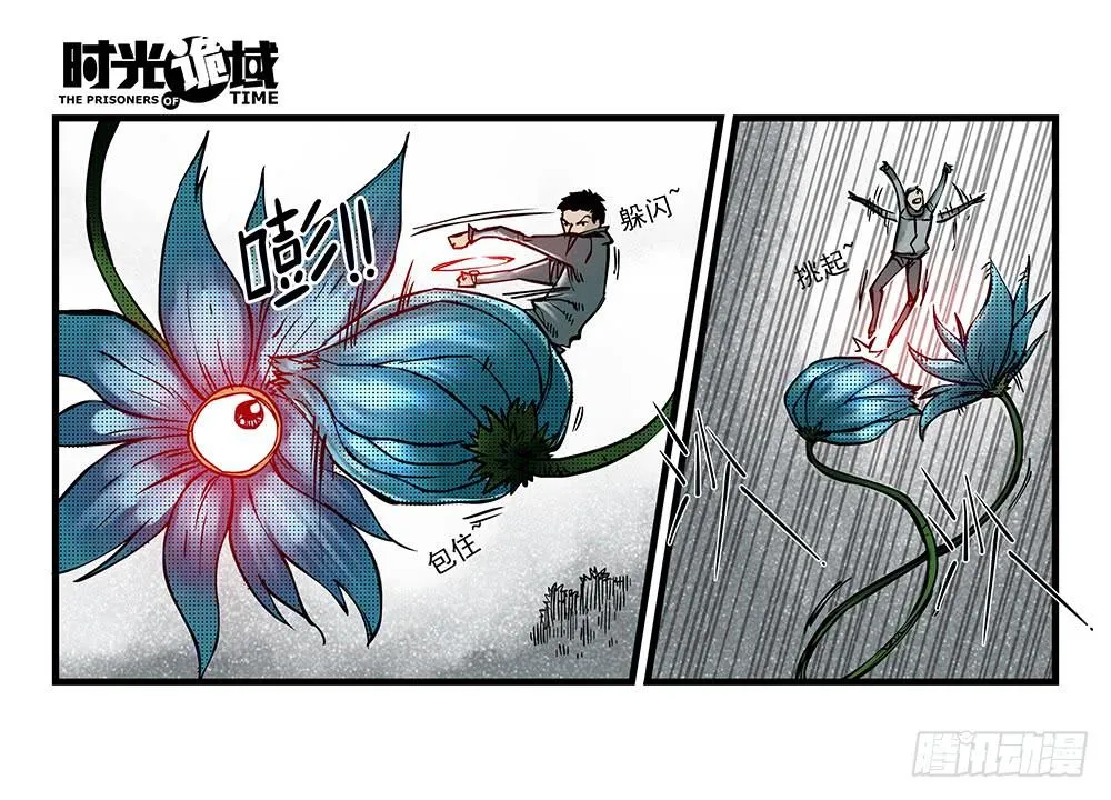 34集十面霾浮【下】 第9页