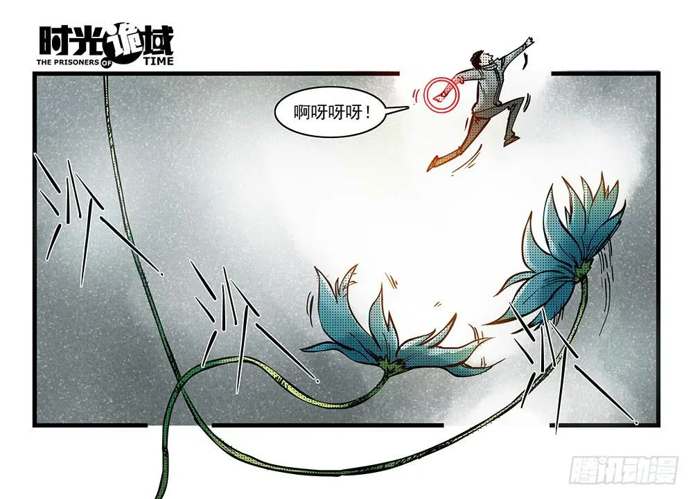 34集十面霾浮【下】 第10页