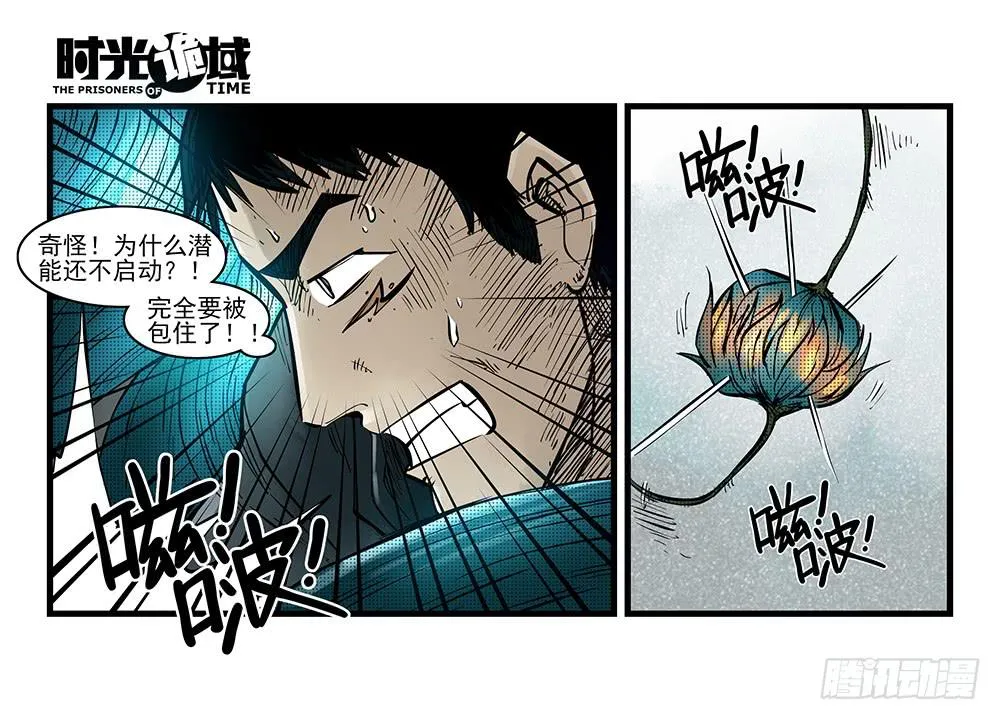 34集十面霾浮【下】 第12页