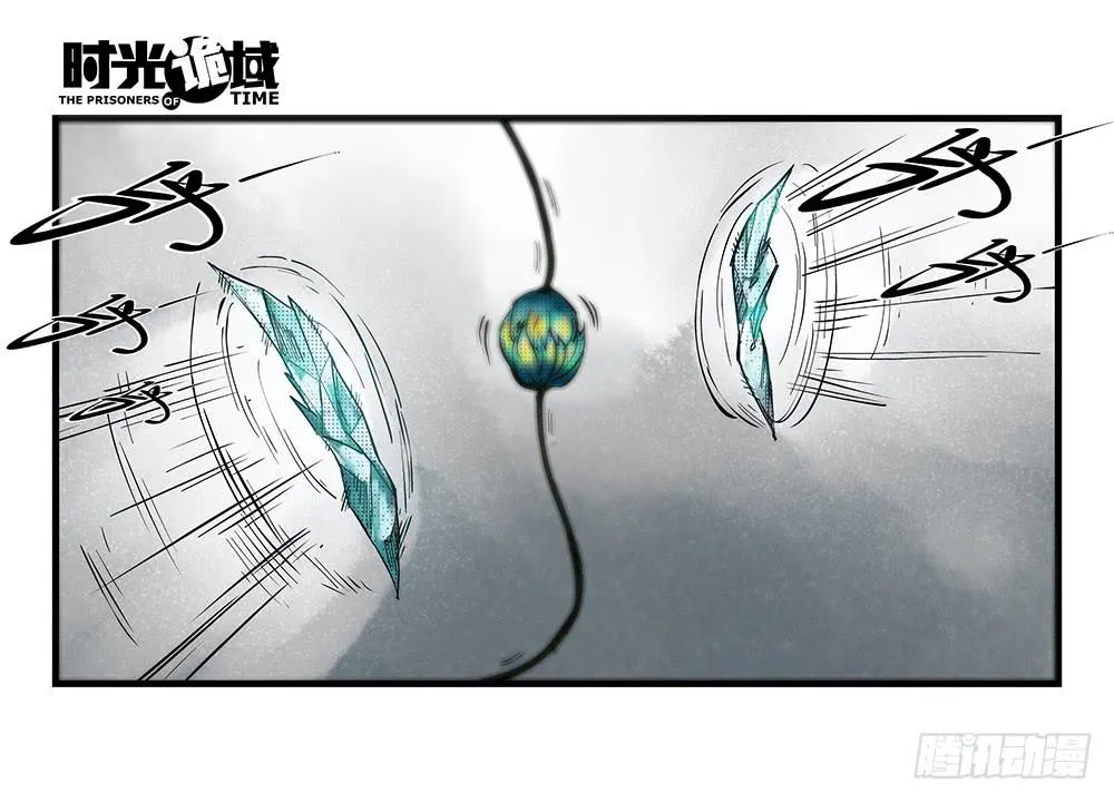 34集十面霾浮【下】 第13页