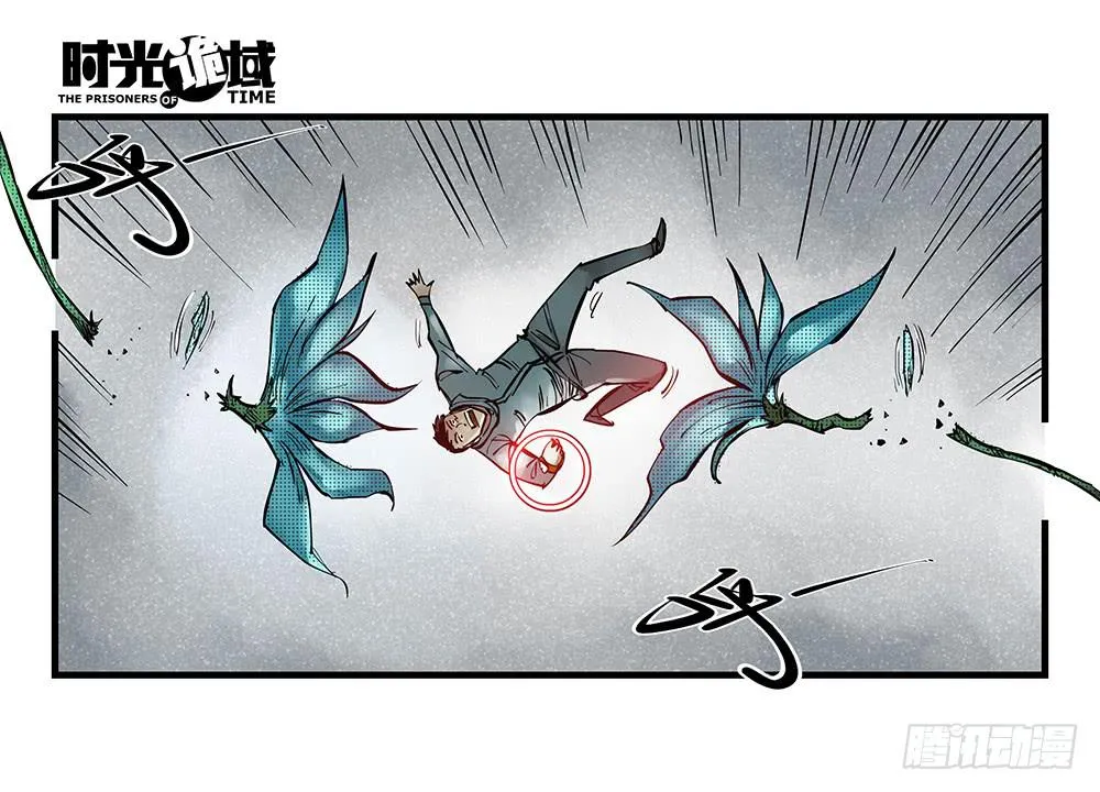 34集十面霾浮【下】 第14页
