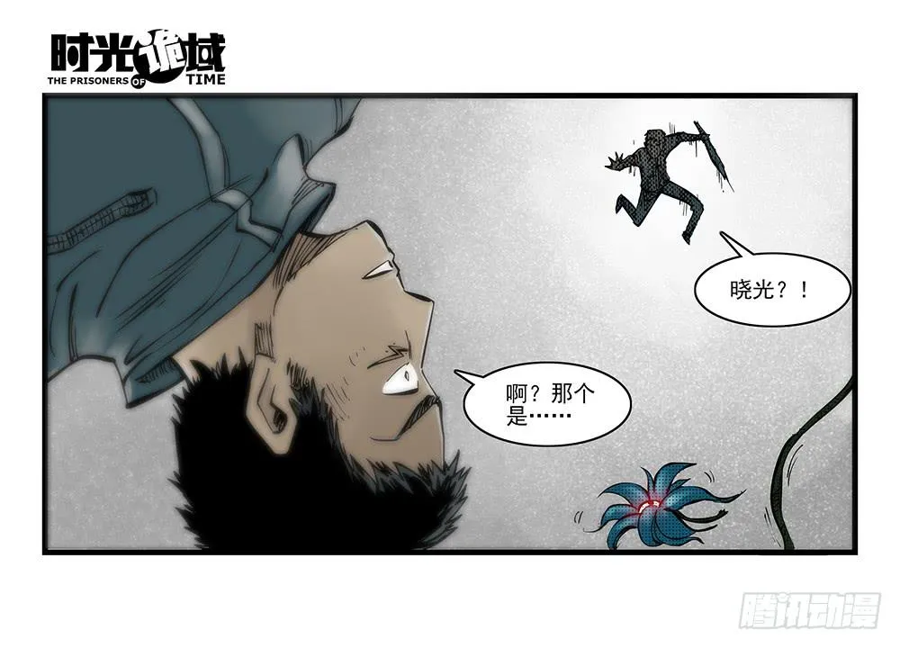 34集十面霾浮【下】 第15页