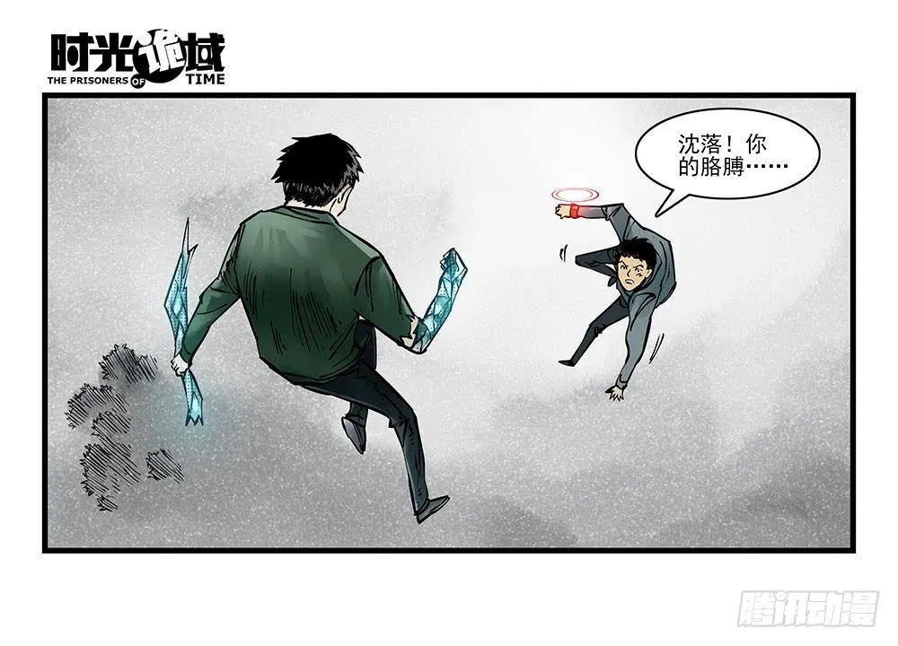 34集十面霾浮【下】 第17页