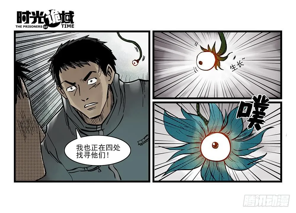 34集十面霾浮【下】 第22页