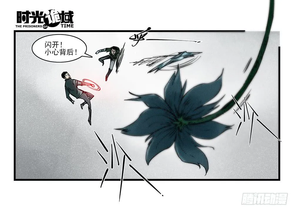 34集十面霾浮【下】 第23页