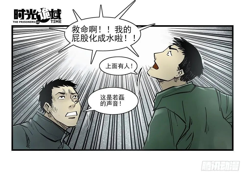 34集十面霾浮【下】 第25页