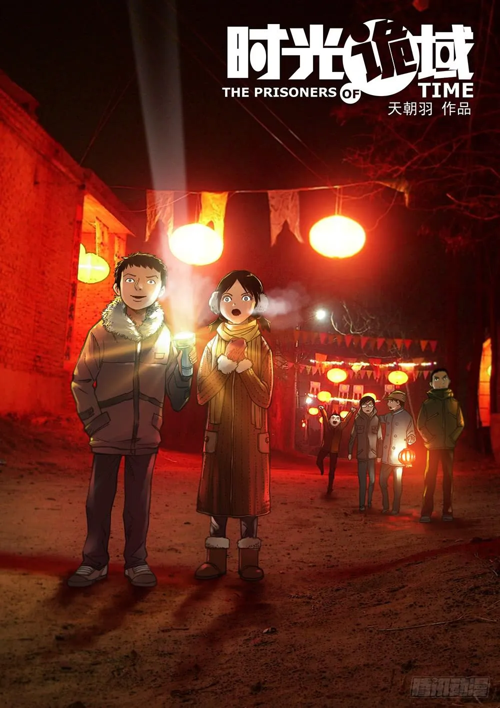 34集十面霾浮【下】 第26页