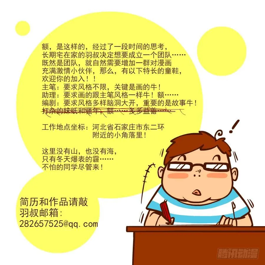 34集十面霾浮【下】 第27页