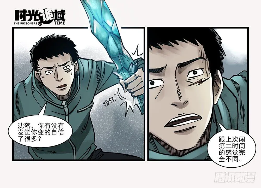 35集高级动物【上】 第4页