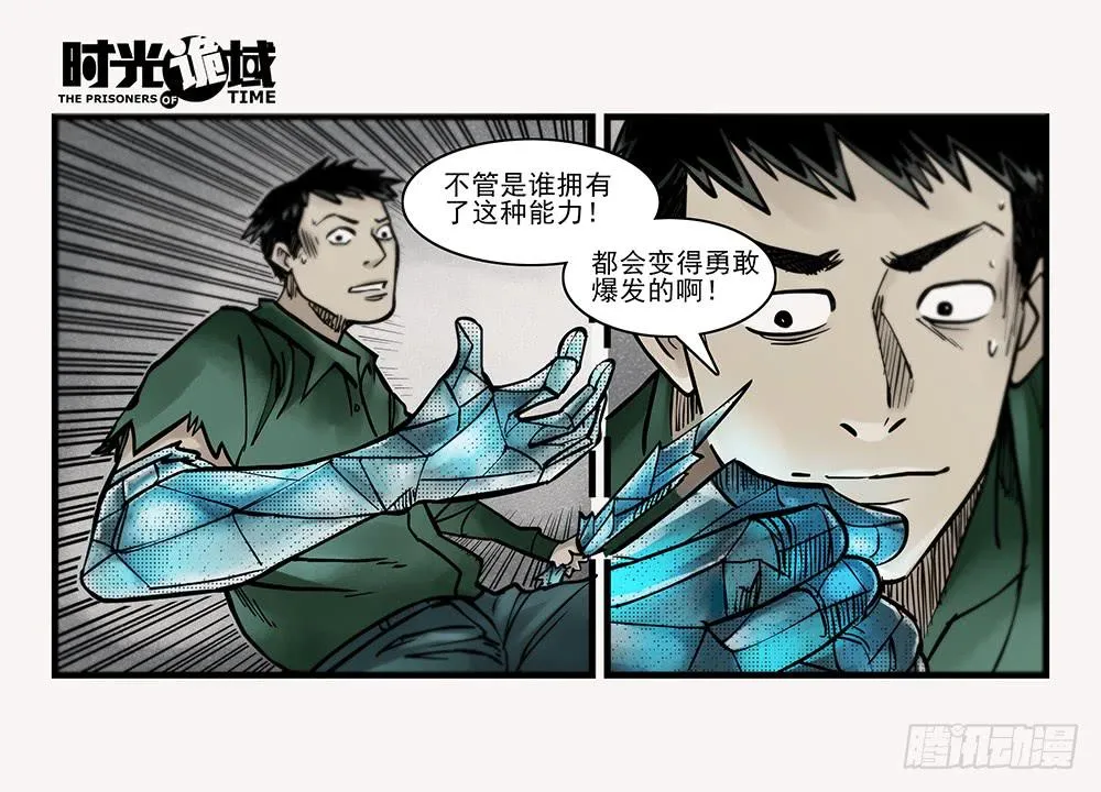 35集高级动物【上】 第6页