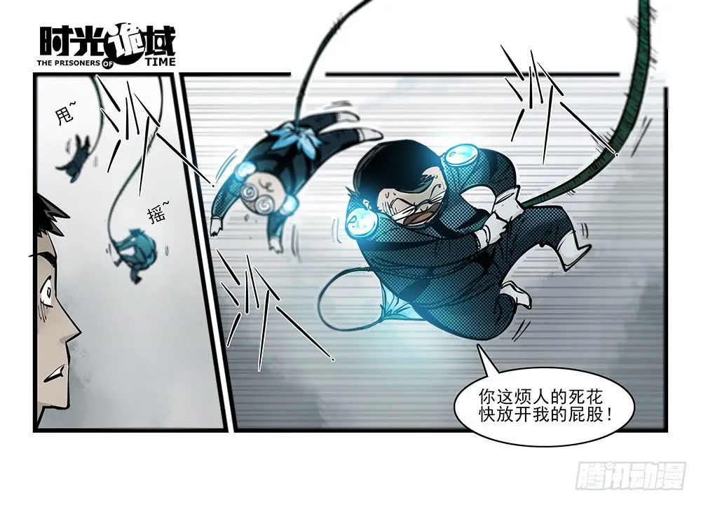 35集高级动物【上】 第8页