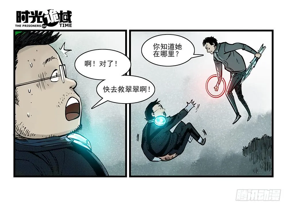 35集高级动物【上】 第12页