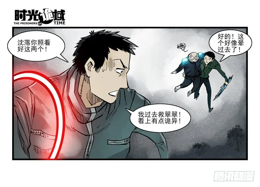 35集高级动物【上】 第14页