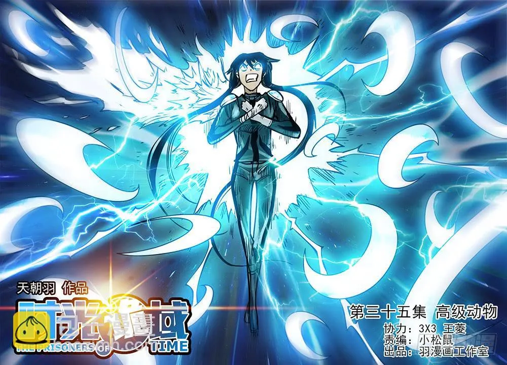 35集高级动物【上】 第20页