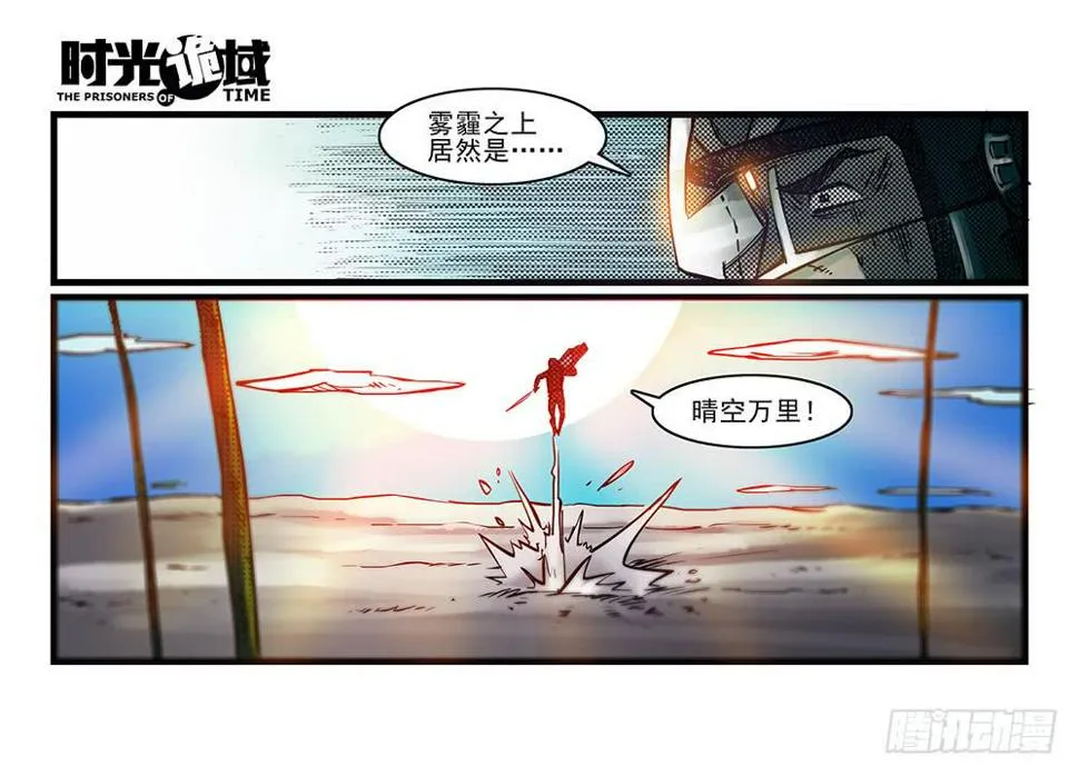 35集高级动物【中】 第8页