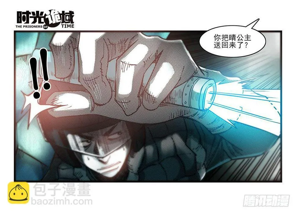 35集高级动物【中】 第9页