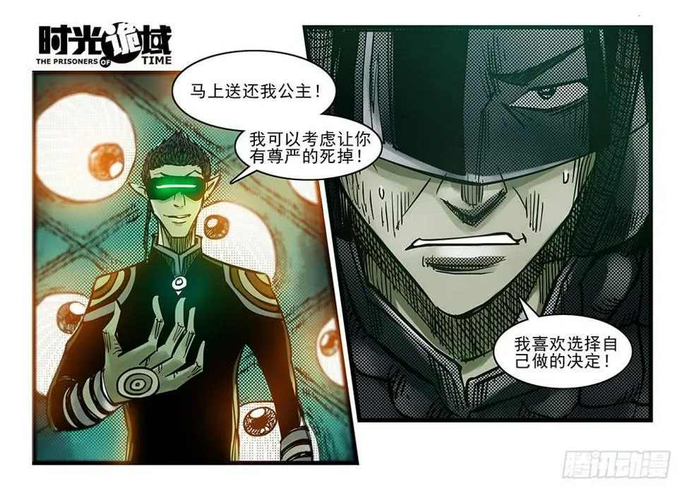 35集高级动物【中】 第11页