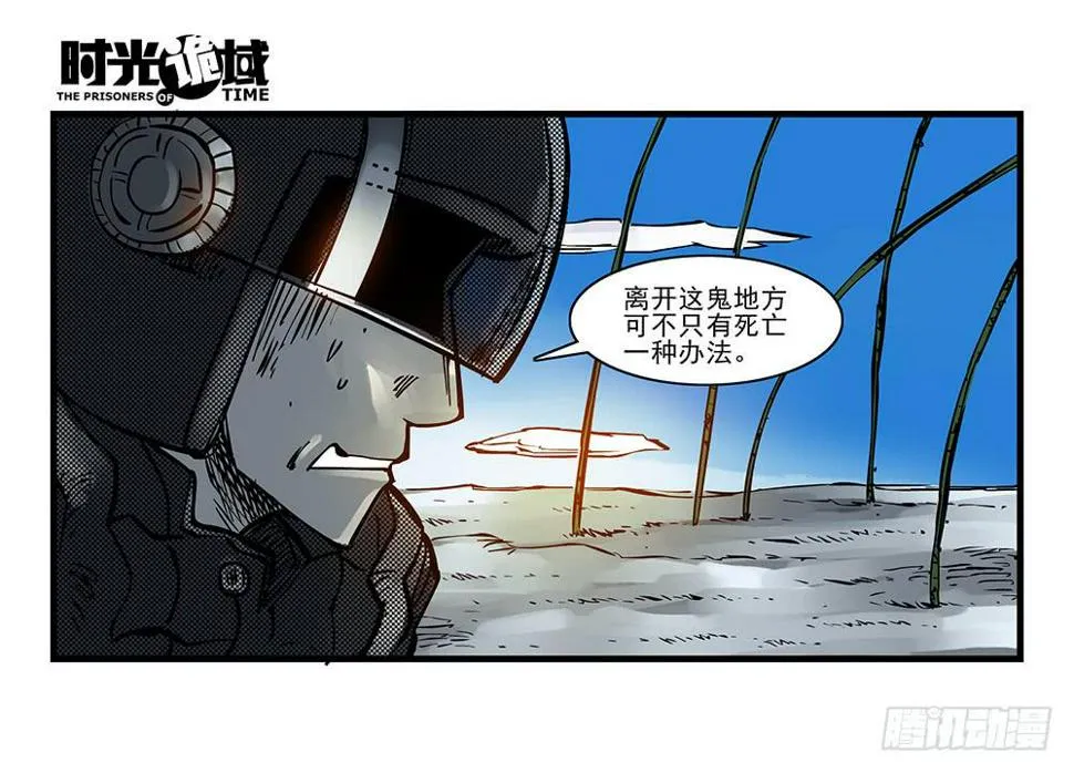 35集高级动物【中】 第13页