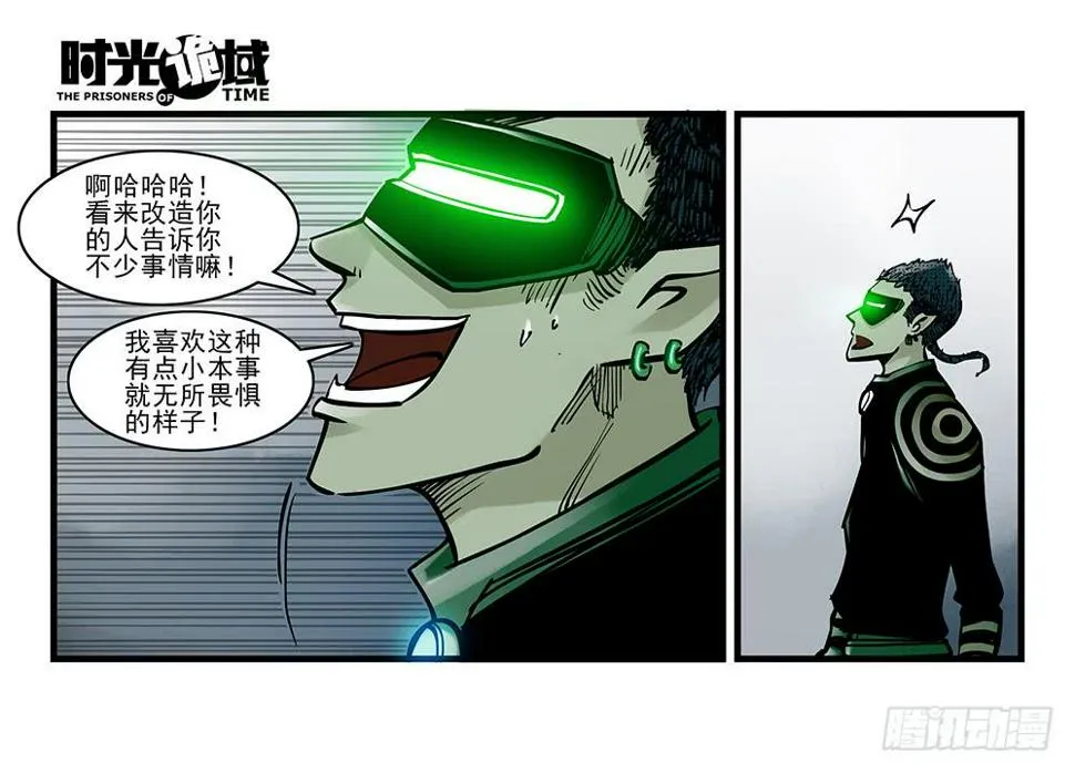 35集高级动物【中】 第16页