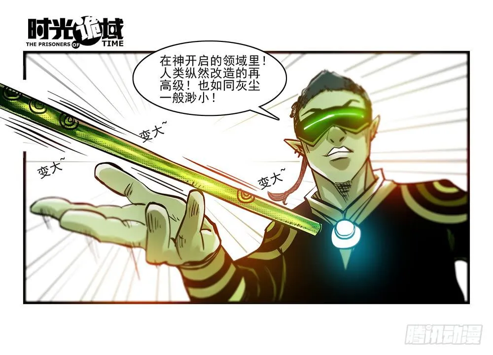 35集高级动物【中】 第22页
