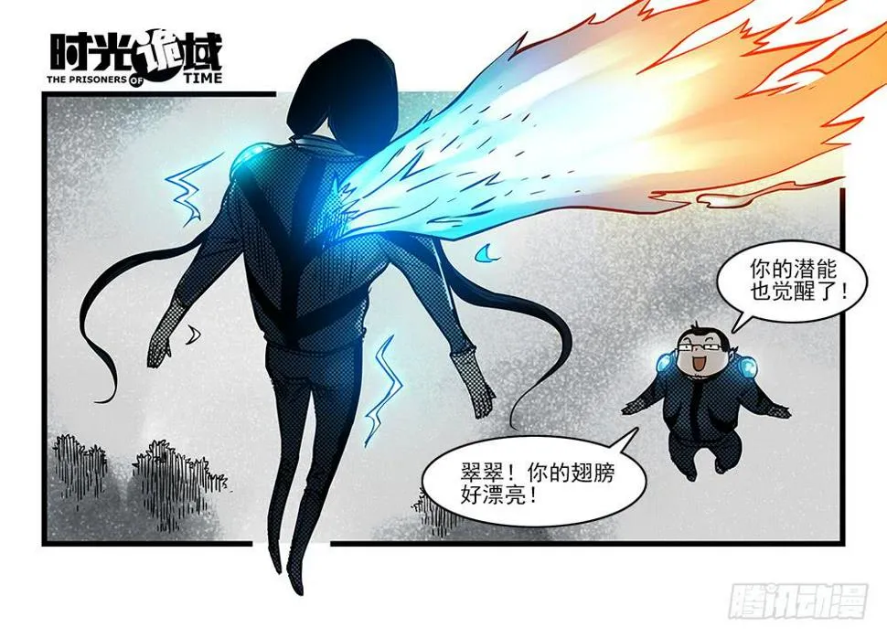 35集高级动物【下】 第4页