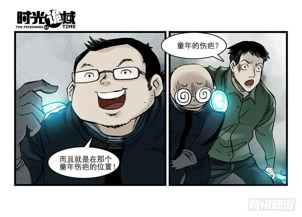 35集高级动物【下】 第5页