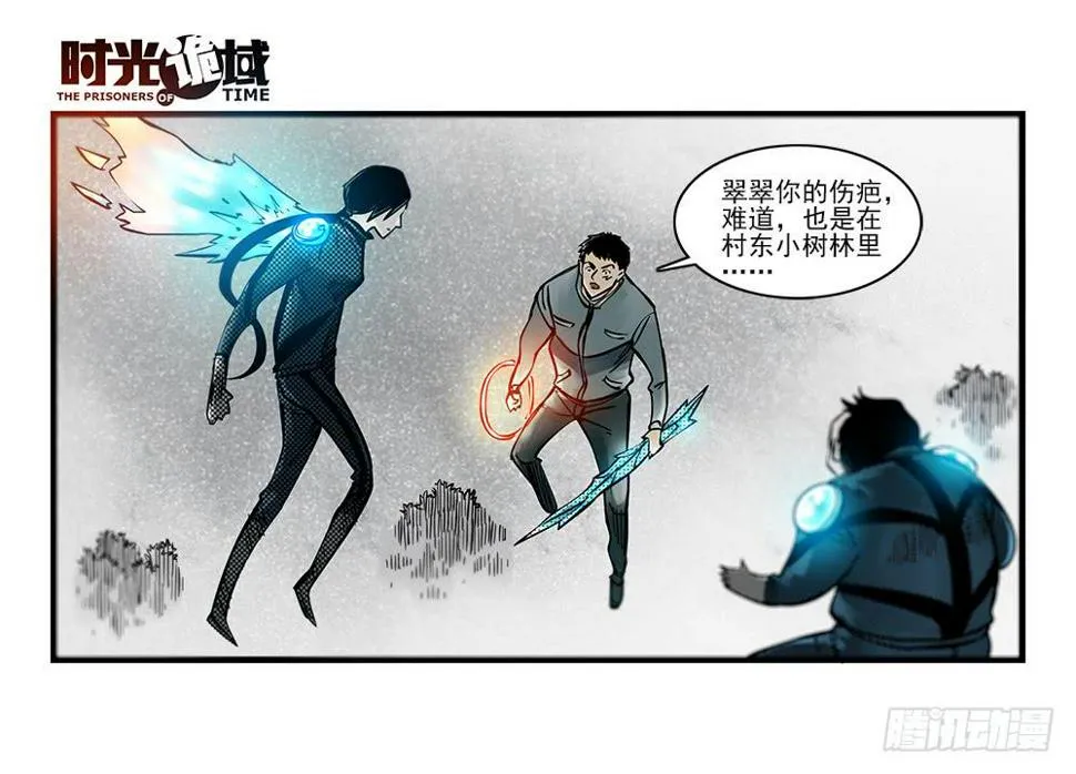 35集高级动物【下】 第6页