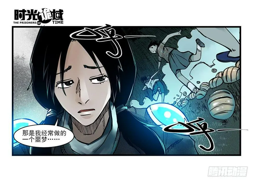 35集高级动物【下】 第7页