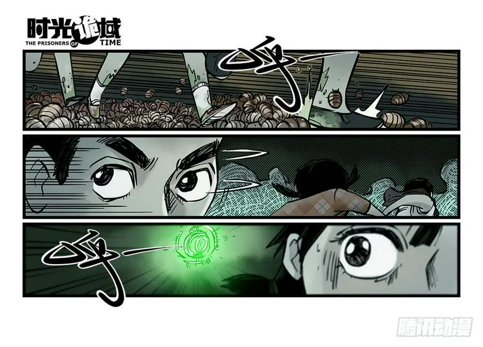 35集高级动物【下】 第9页