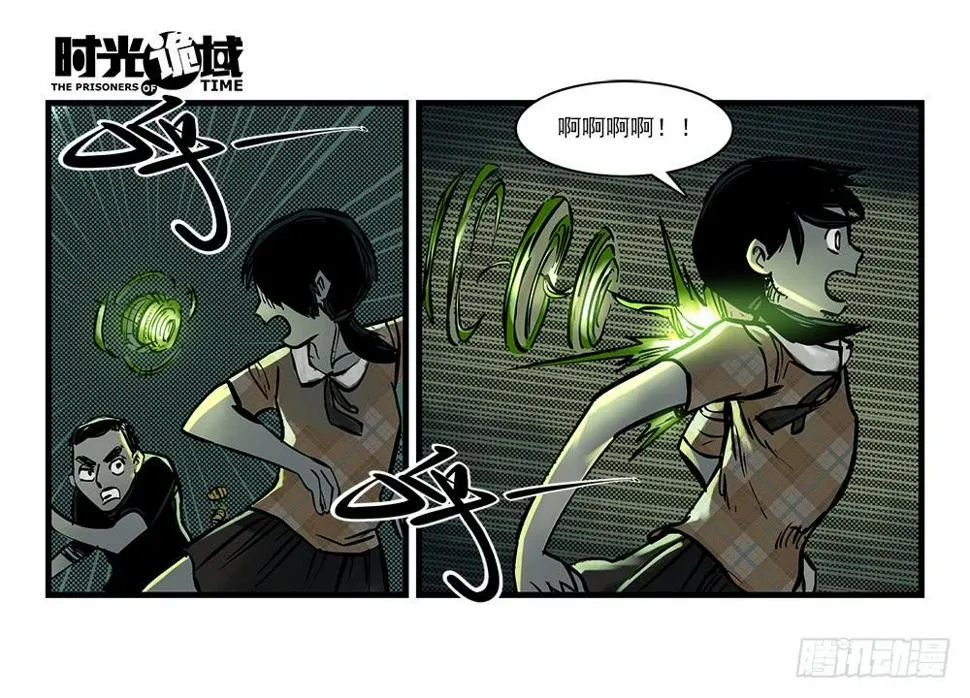35集高级动物【下】 第11页