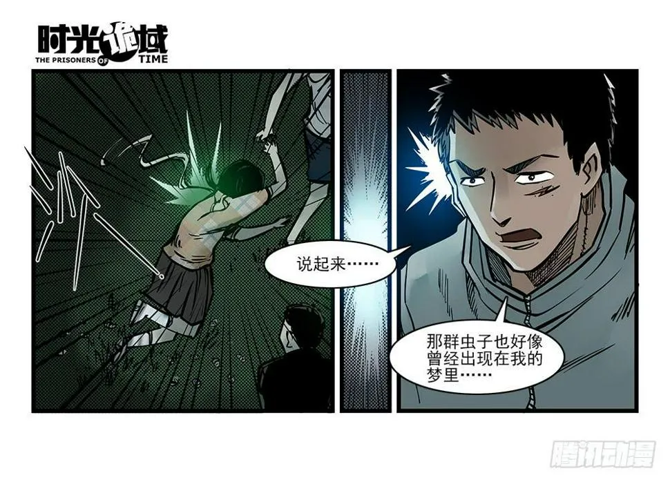 35集高级动物【下】 第12页