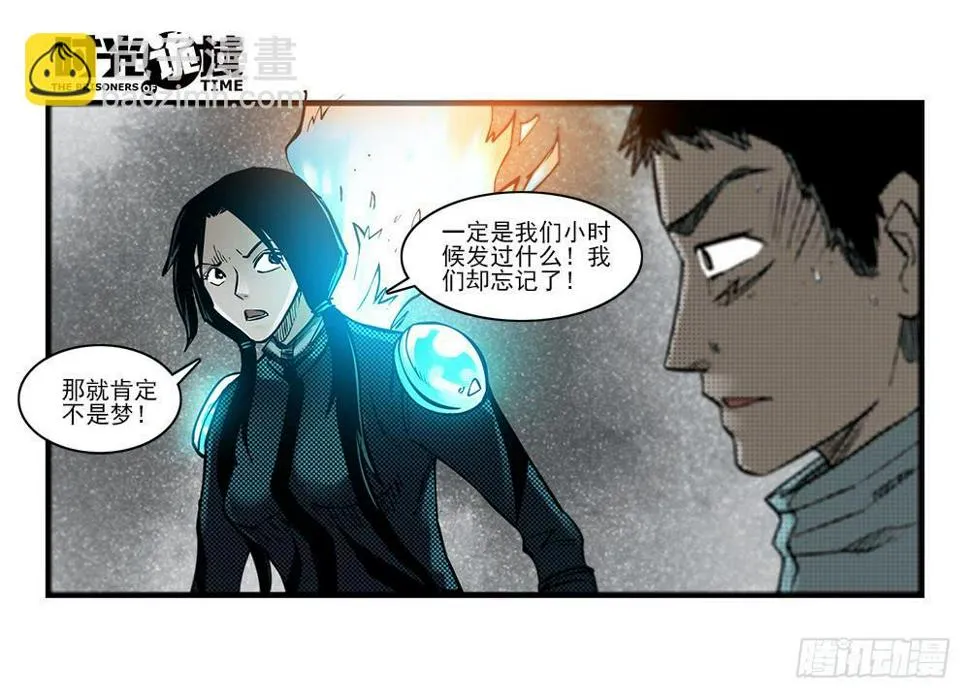 35集高级动物【下】 第13页