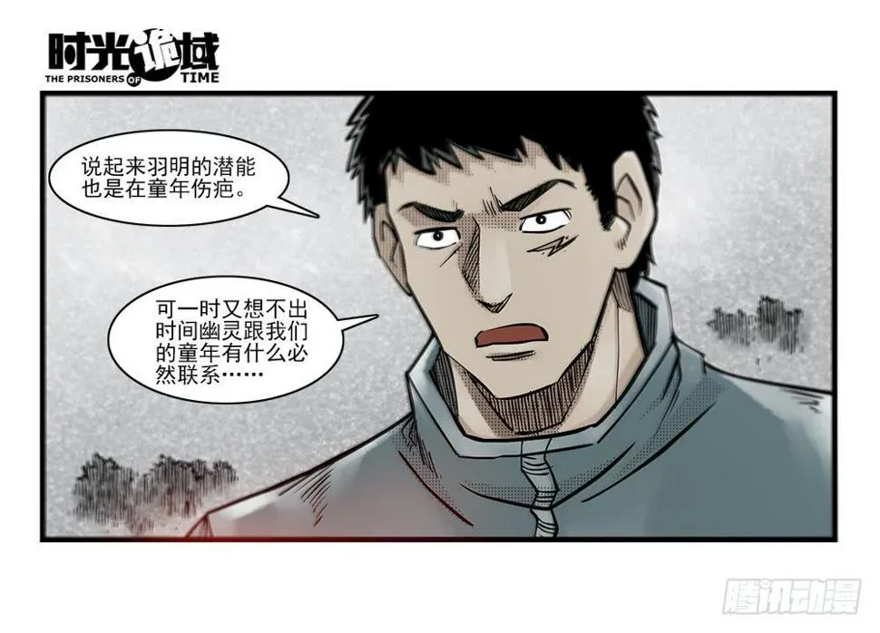 35集高级动物【下】 第14页