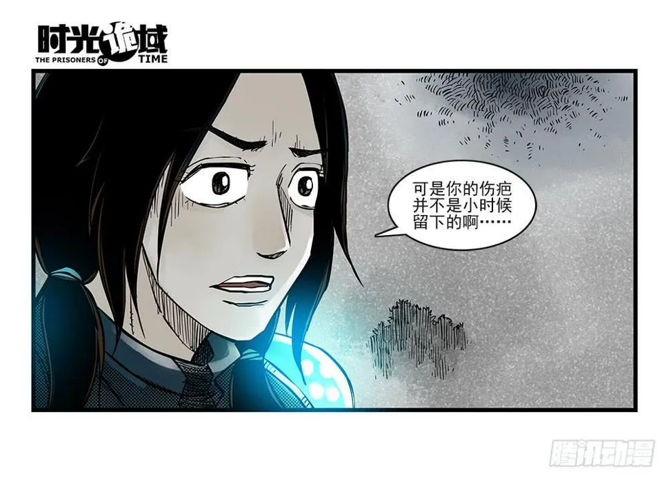 35集高级动物【下】 第15页