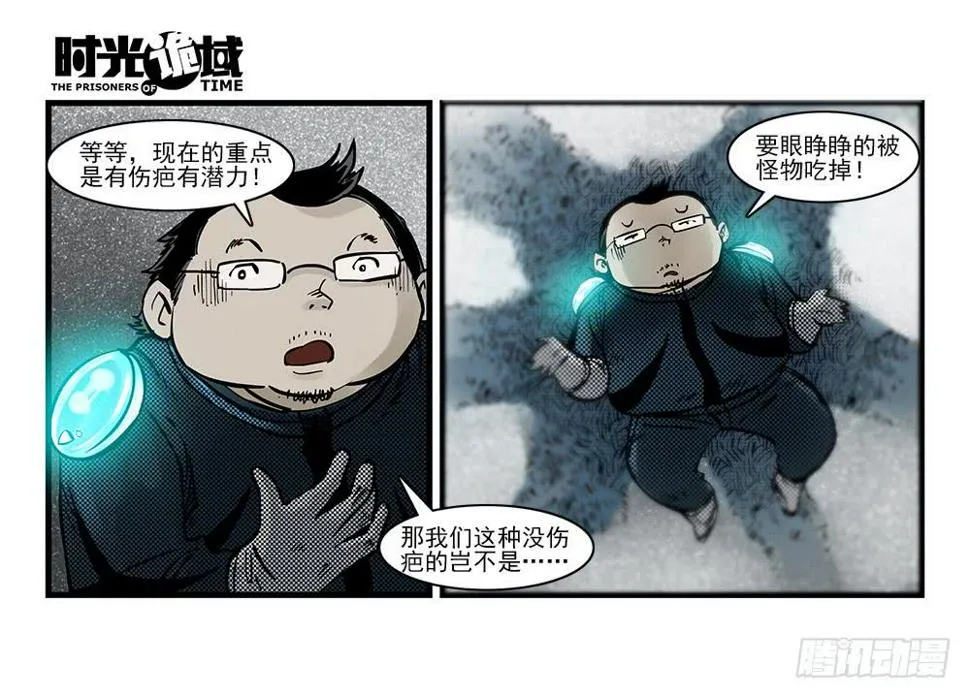 35集高级动物【下】 第16页