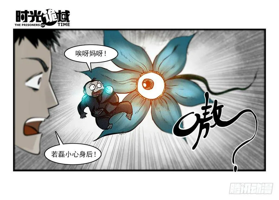 35集高级动物【下】 第17页